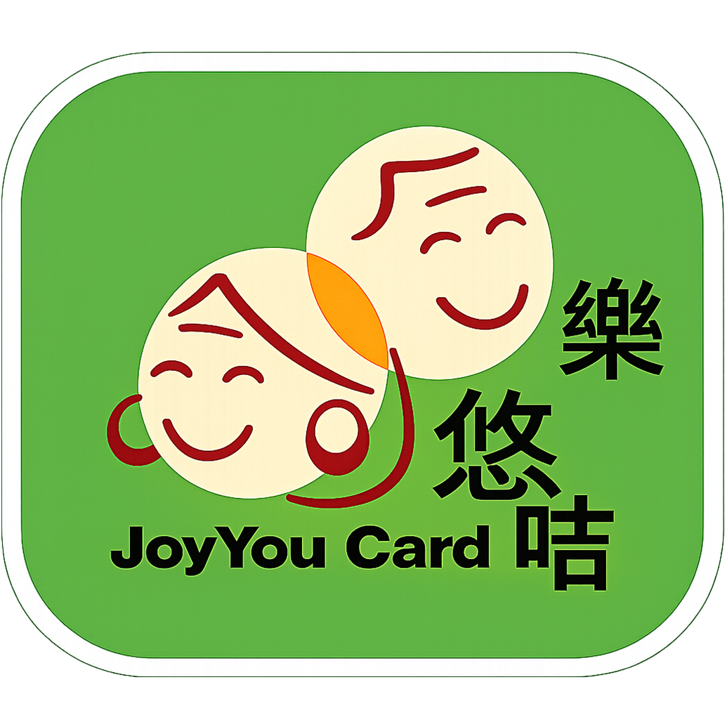 樂悠咭